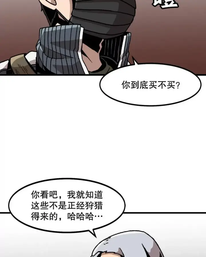 《孤雄升级》20.初入黑市（2）图30