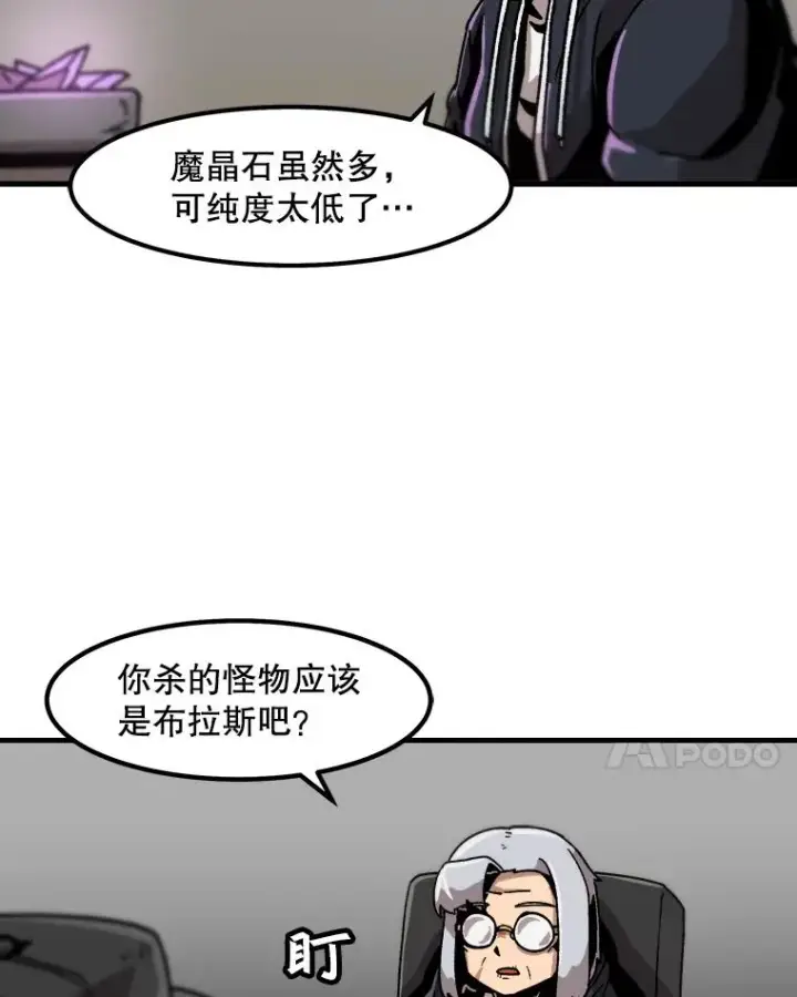 《孤雄升级》20.初入黑市（2）图39