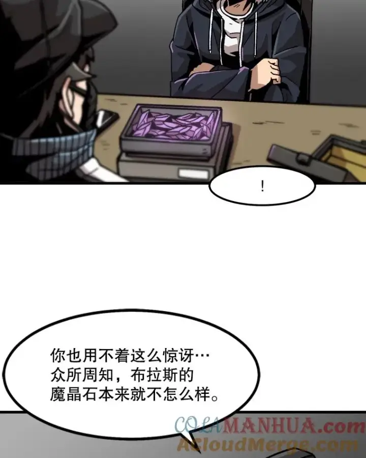 《孤雄升级》20.初入黑市（2）图40