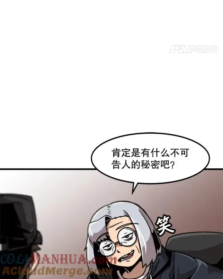 《孤雄升级》20.初入黑市（2）图43