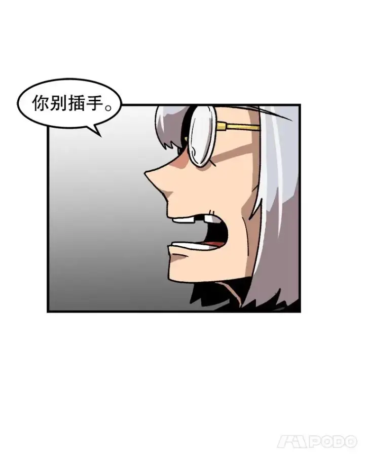 《孤雄升级》20.初入黑市（2）图50