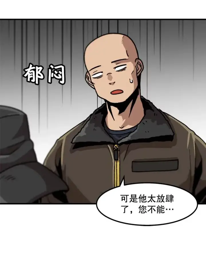 《孤雄升级》20.初入黑市（2）图51