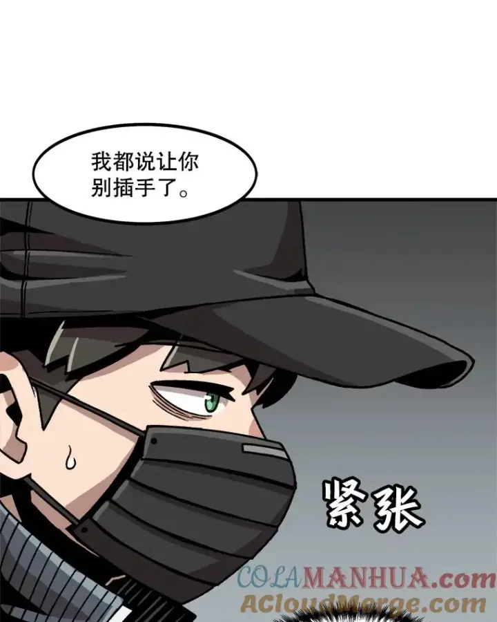 《孤雄升级》20.初入黑市（2）图52