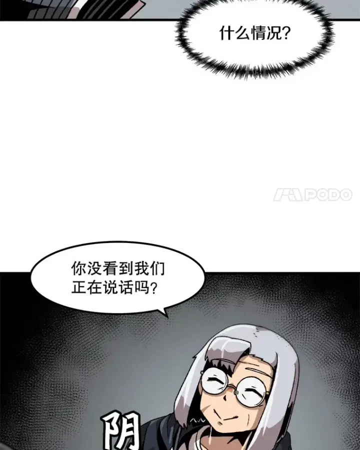 《孤雄升级》20.初入黑市（2）图53