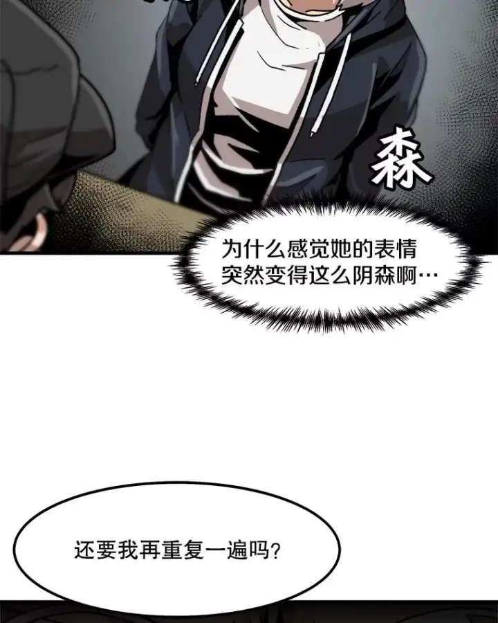《孤雄升级》20.初入黑市（2）图54