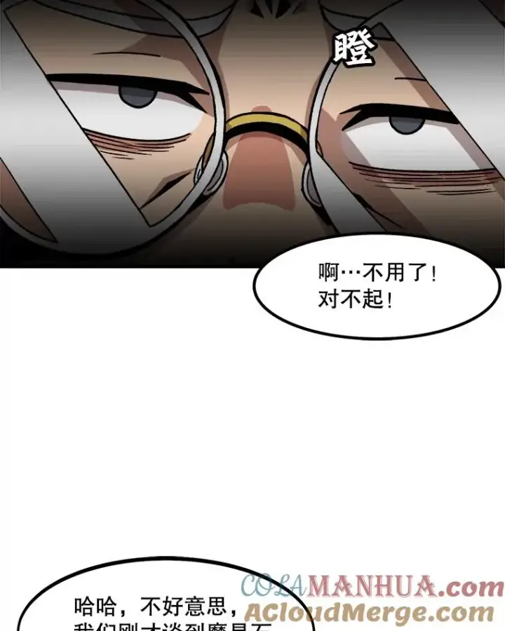 《孤雄升级》20.初入黑市（2）图55