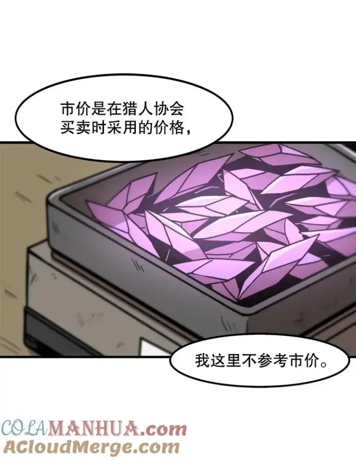 《孤雄升级》20.初入黑市（2）图58