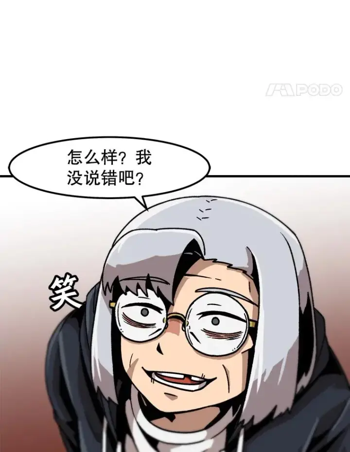 《孤雄升级》20.初入黑市（2）图60