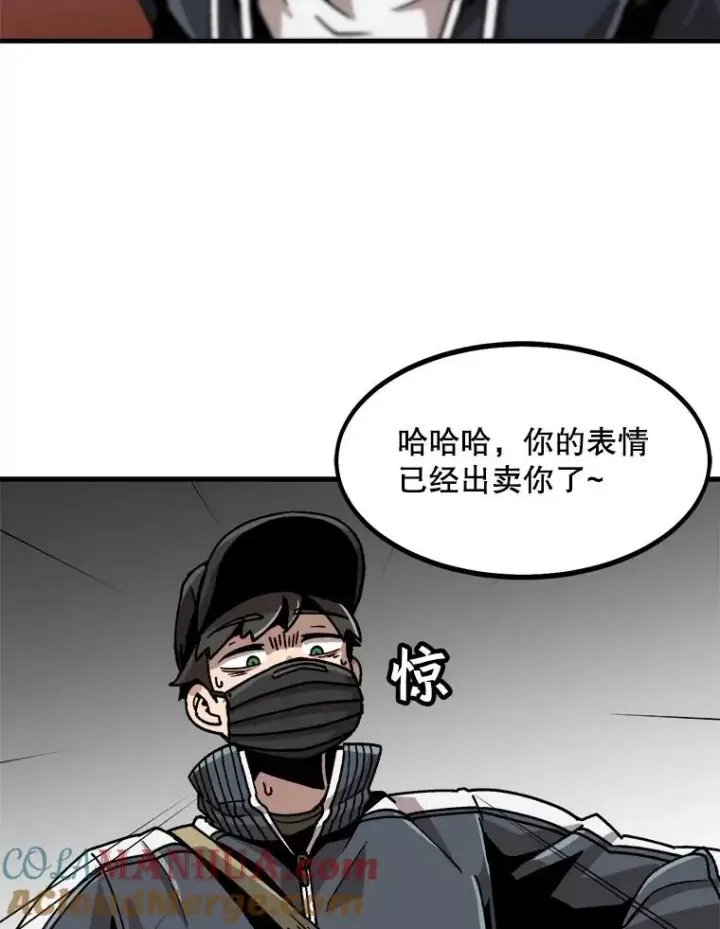 《孤雄升级》20.初入黑市（2）图61