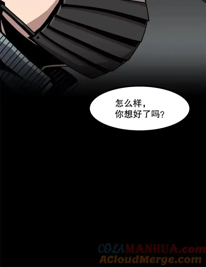 《孤雄升级》20.初入黑市（2）图64