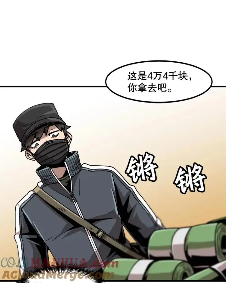 《孤雄升级》20.初入黑市（2）图67