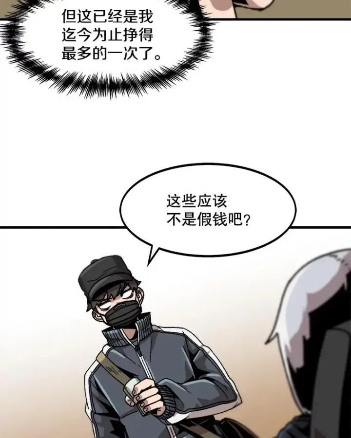 《孤雄升级》20.初入黑市（2）图69