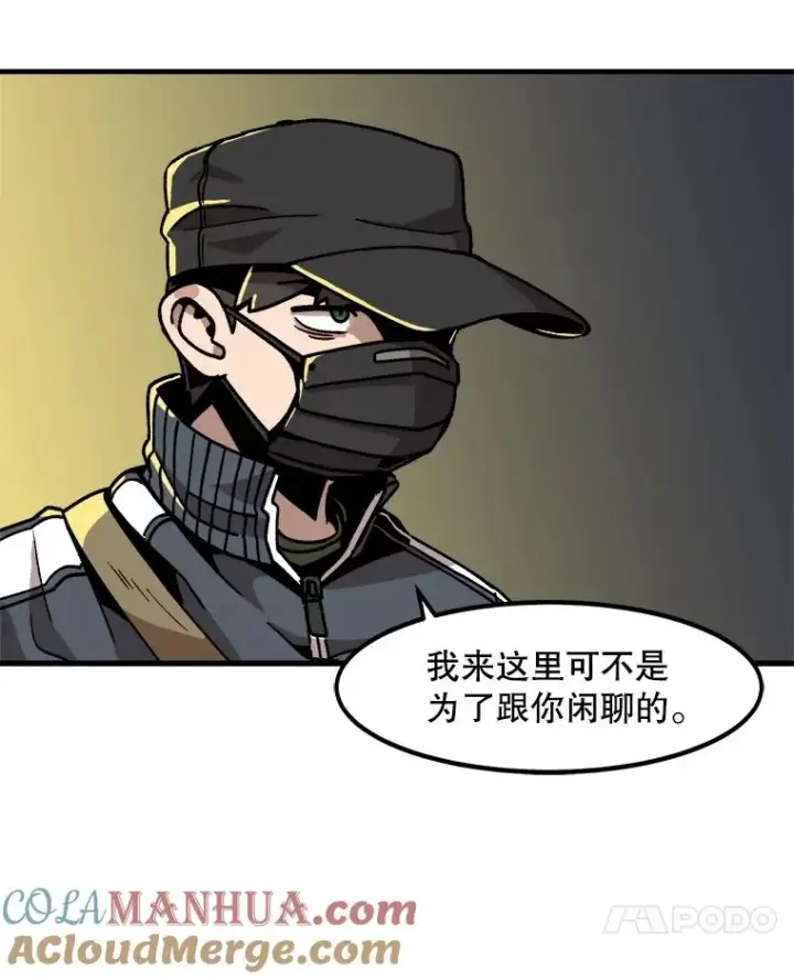 《孤雄升级》20.初入黑市（2）图7