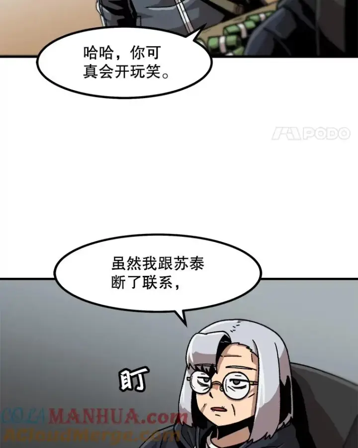 《孤雄升级》20.初入黑市（2）图70