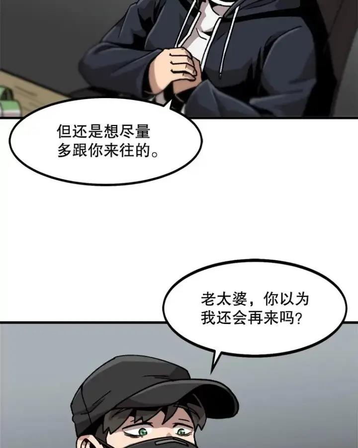 《孤雄升级》20.初入黑市（2）图71