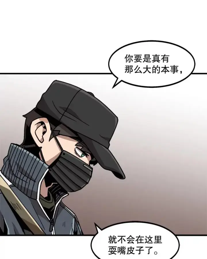《孤雄升级》20.初入黑市（2）图74
