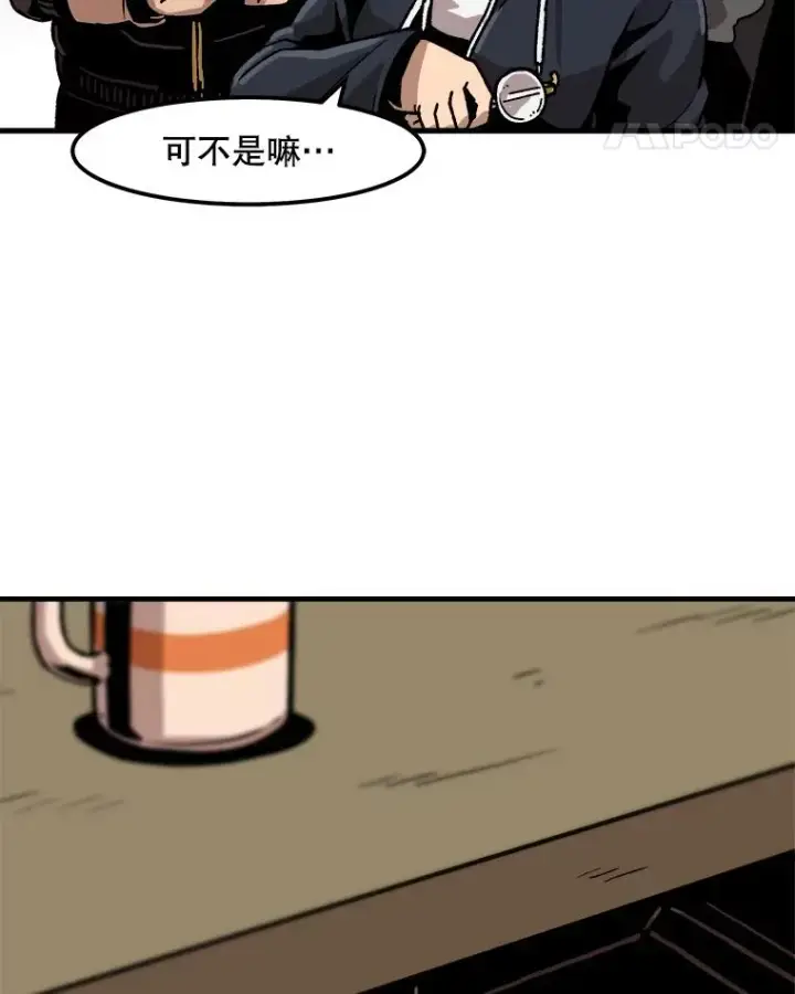 《孤雄升级》20.初入黑市（2）图77