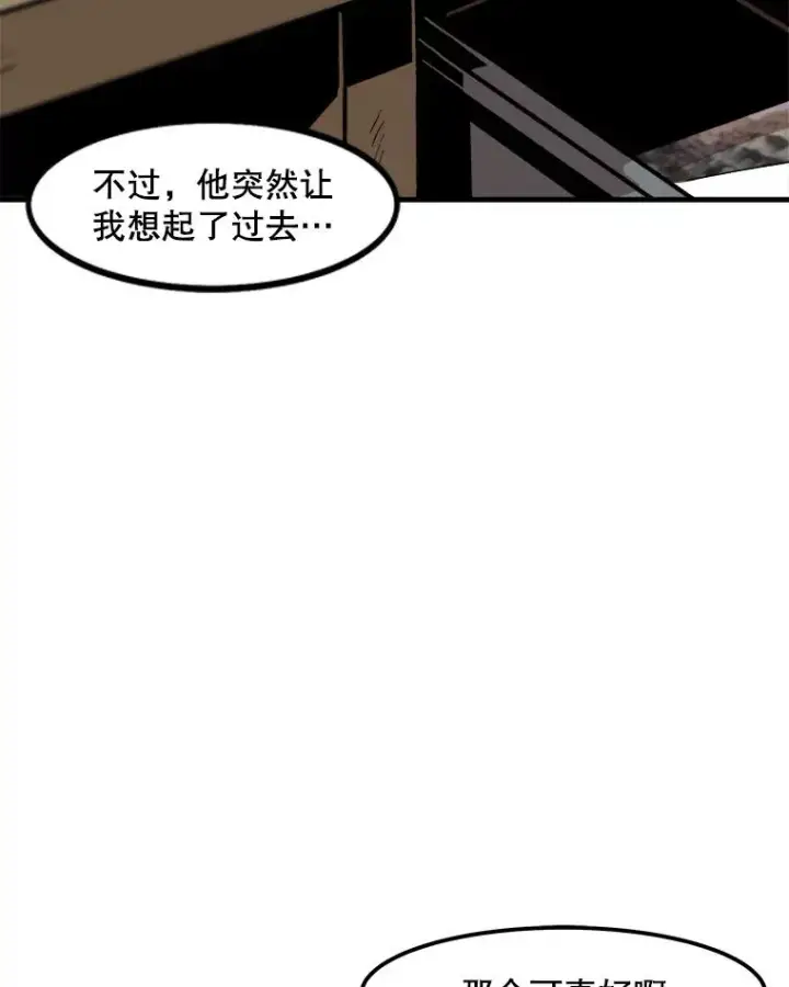 《孤雄升级》20.初入黑市（2）图78