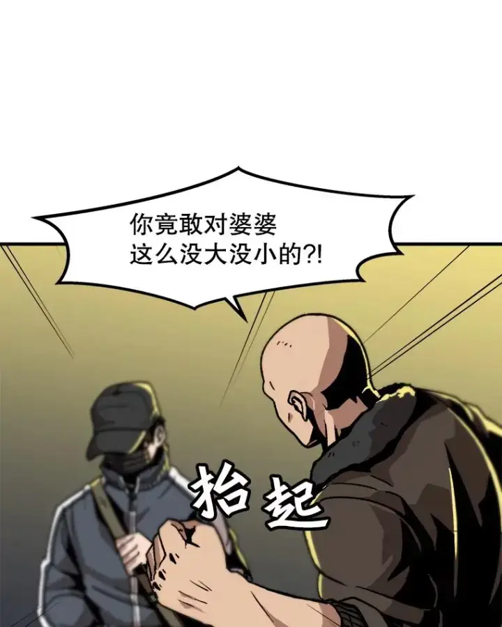 《孤雄升级》20.初入黑市（2）图9