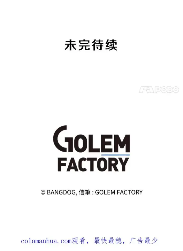 《孤雄升级》20.初入黑市（2）图90