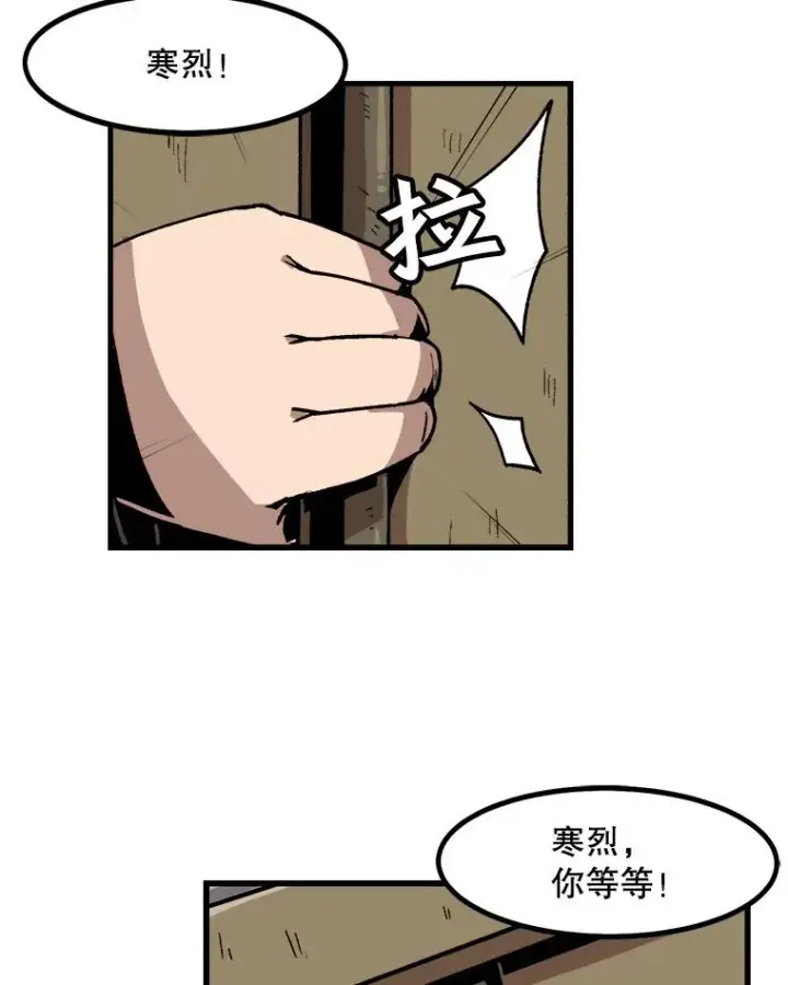《孤雄升级》21.奋力一搏图17