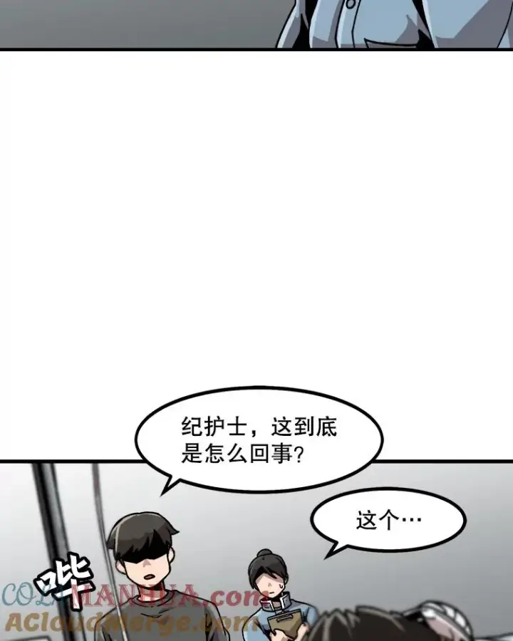 《孤雄升级》21.奋力一搏图22