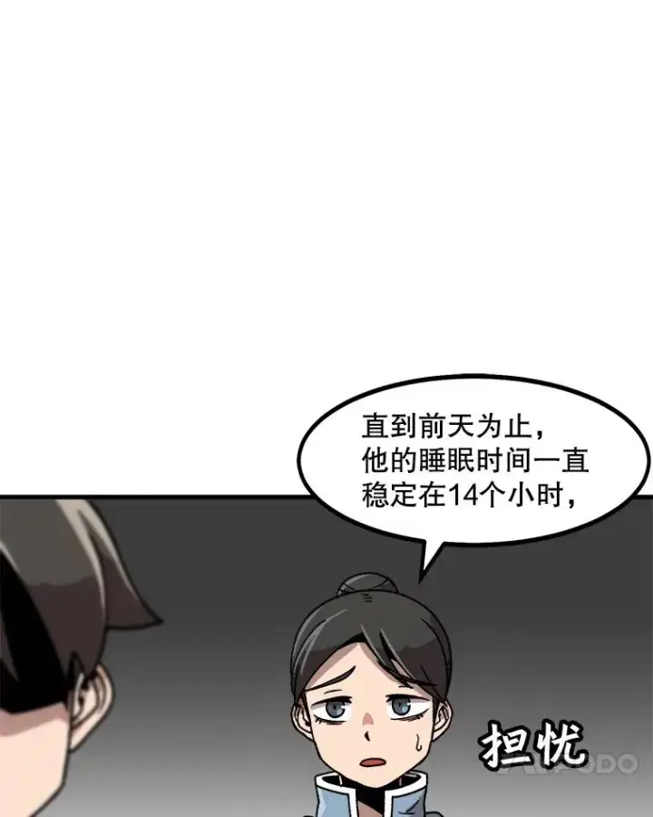 《孤雄升级》21.奋力一搏图24