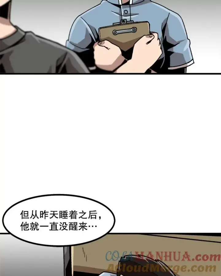 《孤雄升级》21.奋力一搏图25
