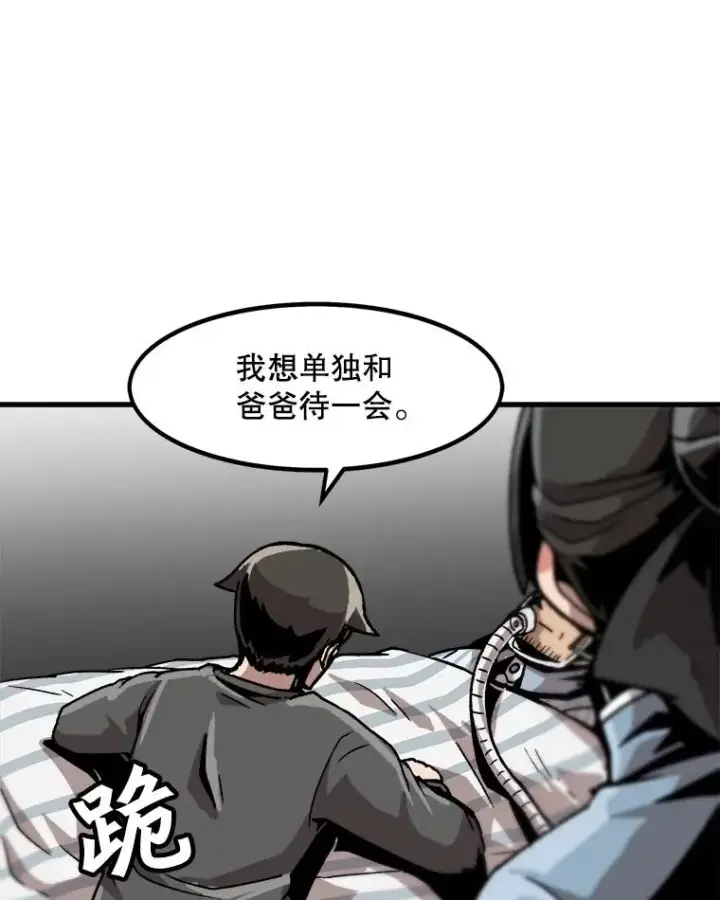 《孤雄升级》21.奋力一搏图29