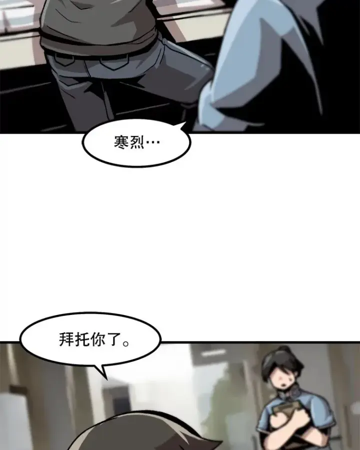 《孤雄升级》21.奋力一搏图30