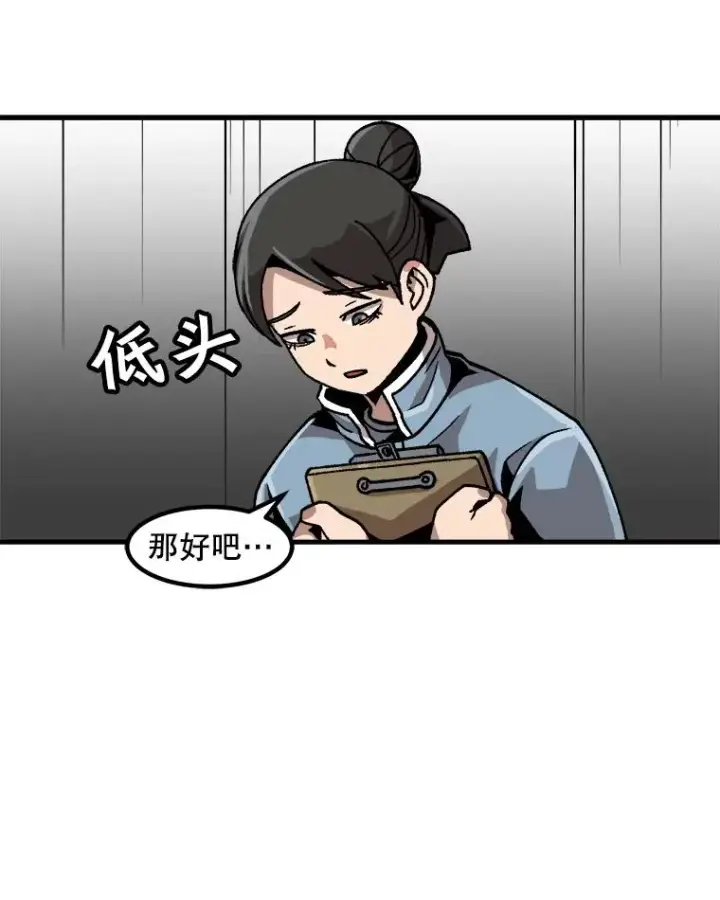 《孤雄升级》21.奋力一搏图32
