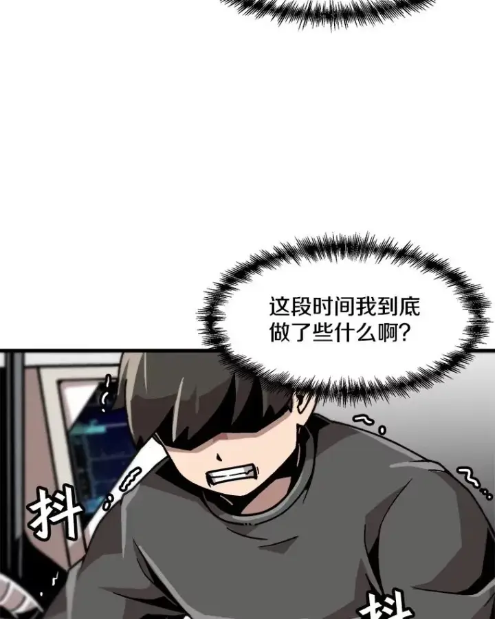 《孤雄升级》21.奋力一搏图36