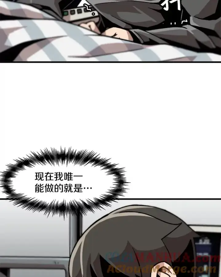 《孤雄升级》21.奋力一搏图37