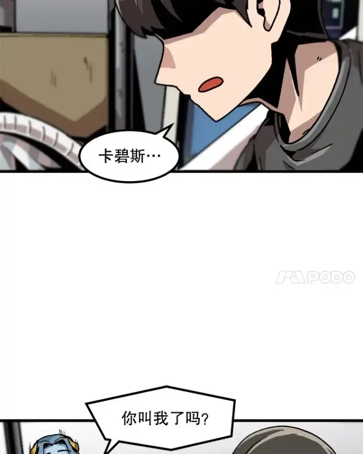 《孤雄升级》21.奋力一搏图38