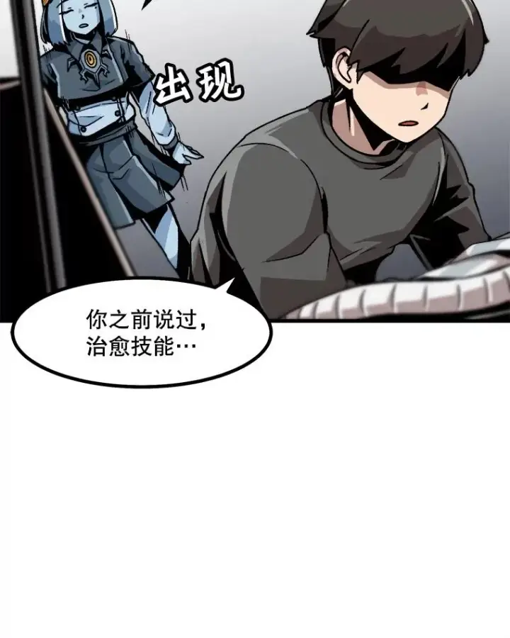 《孤雄升级》21.奋力一搏图39