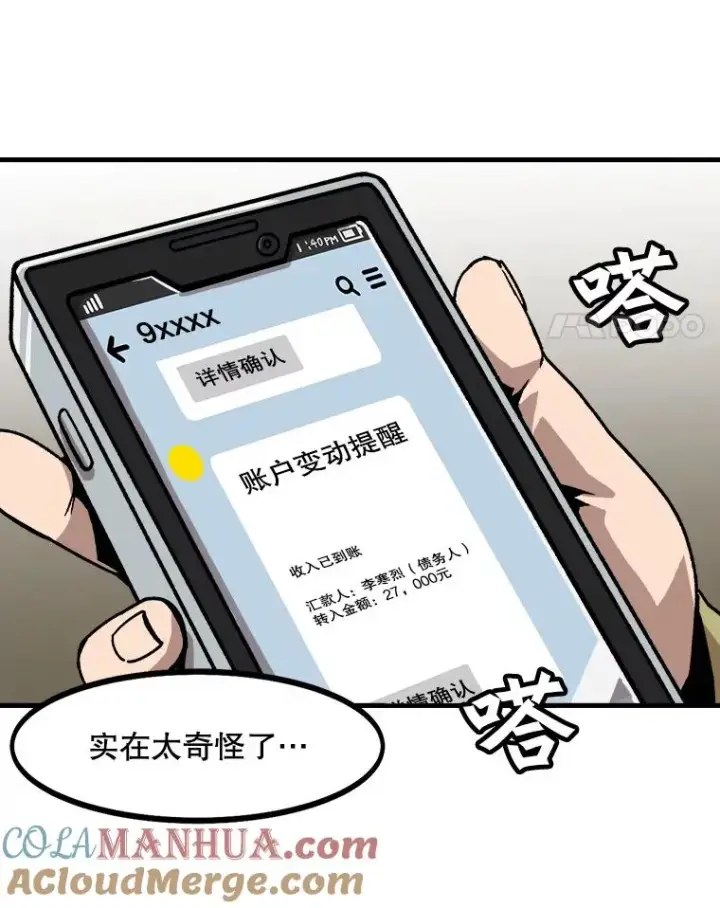 《孤雄升级》21.奋力一搏图4