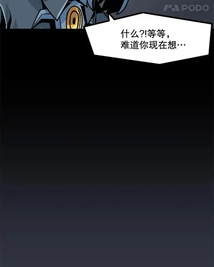 《孤雄升级》21.奋力一搏图42