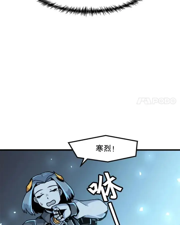 《孤雄升级》21.奋力一搏图45