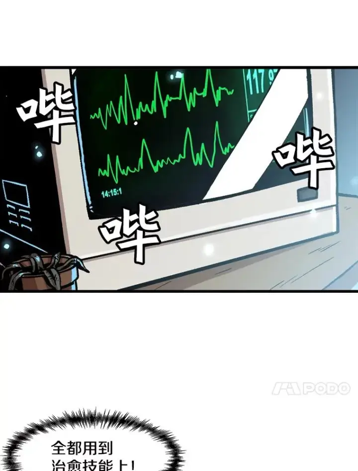 《孤雄升级》21.奋力一搏图48