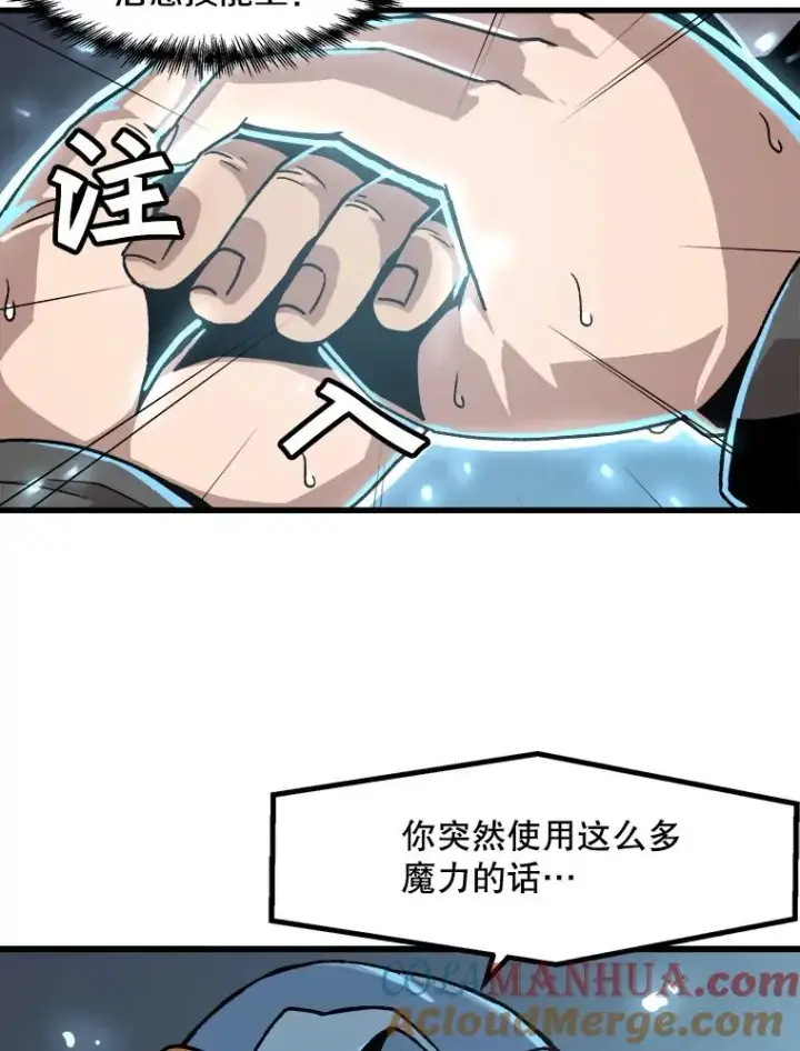 《孤雄升级》21.奋力一搏图49