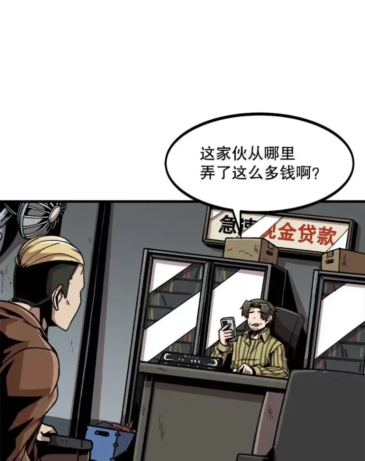 《孤雄升级》21.奋力一搏图5