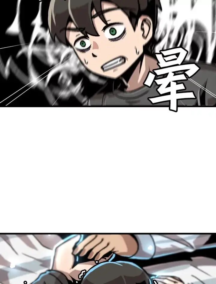 《孤雄升级》21.奋力一搏图51