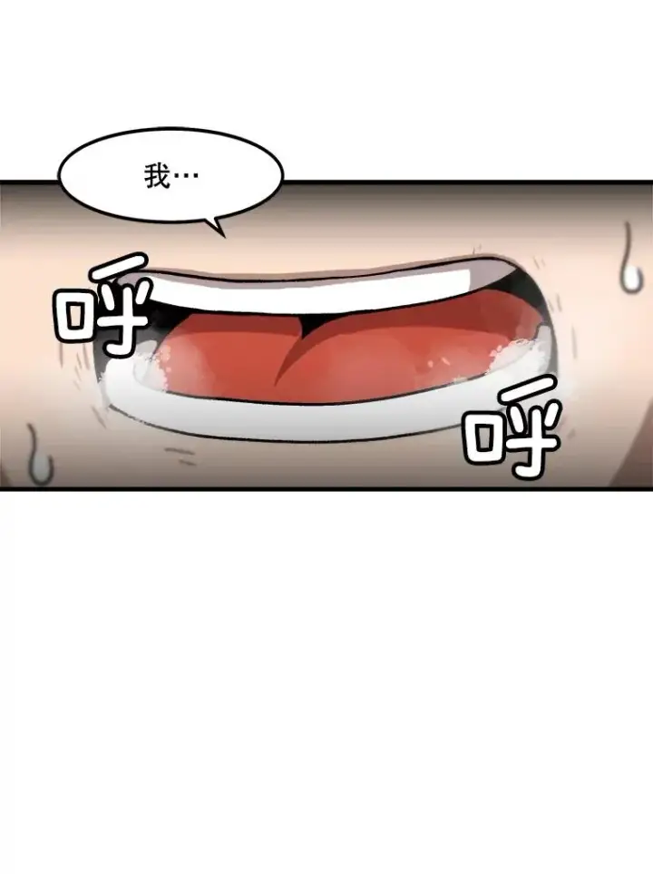 《孤雄升级》21.奋力一搏图56