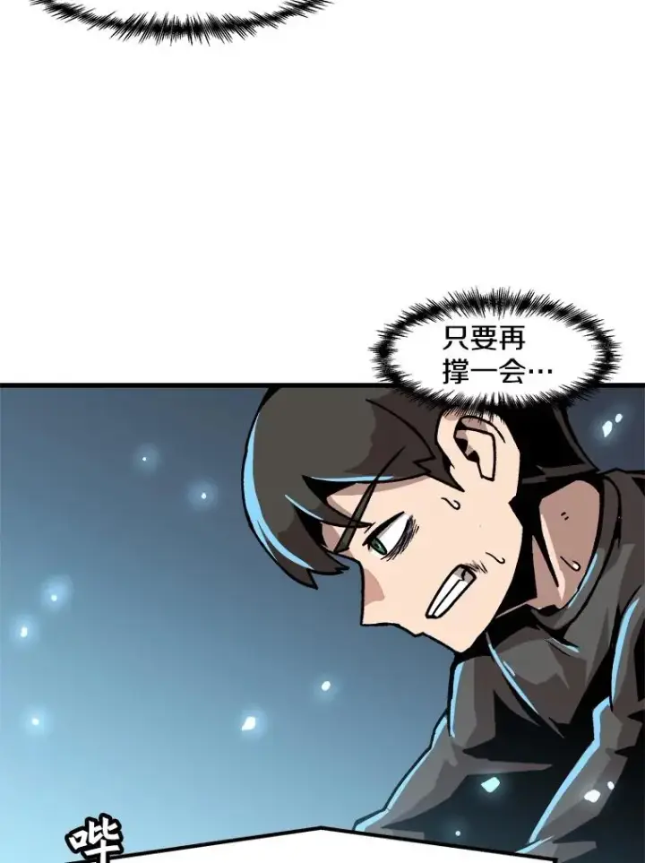 《孤雄升级》21.奋力一搏图59