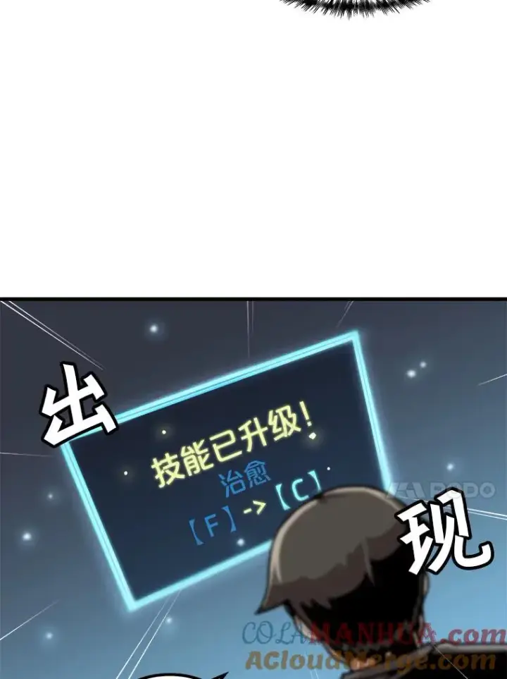 《孤雄升级》21.奋力一搏图61