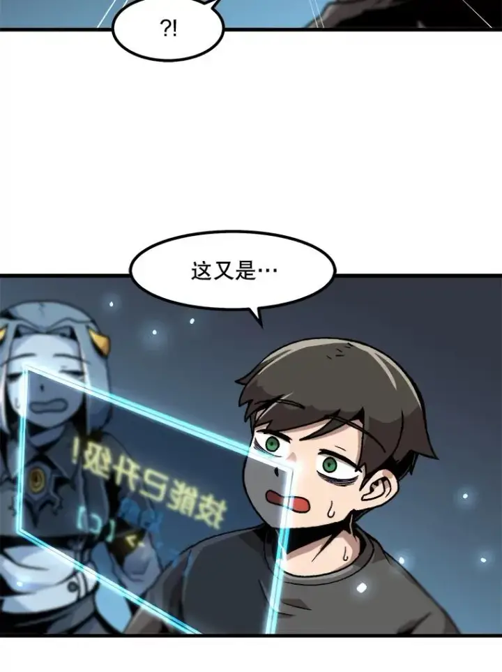 《孤雄升级》21.奋力一搏图62
