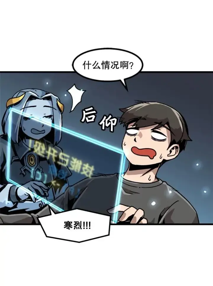 《孤雄升级》21.奋力一搏图63