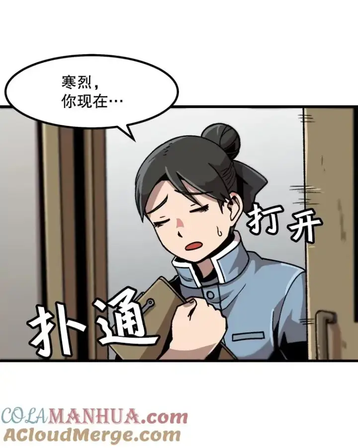 《孤雄升级》21.奋力一搏图64