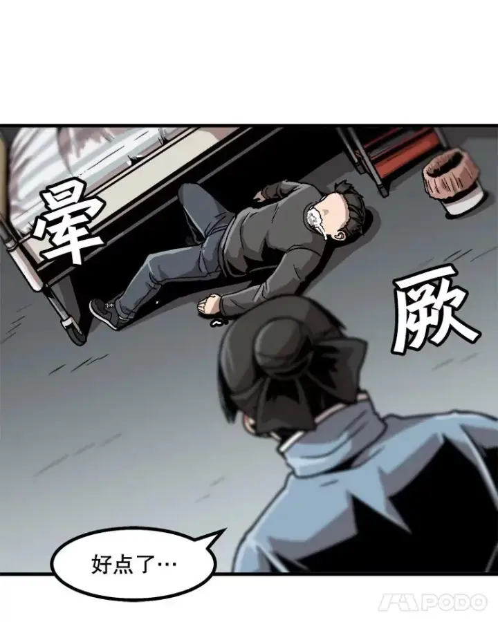 《孤雄升级》21.奋力一搏图65