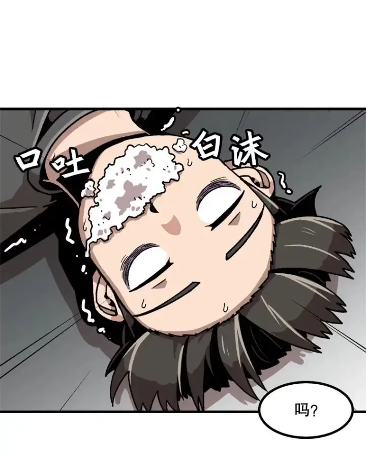 《孤雄升级》21.奋力一搏图66